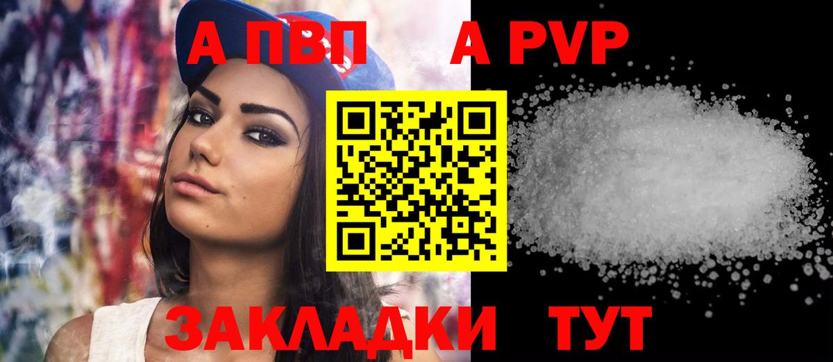 Alfa_PVP Соль Нижнекамск