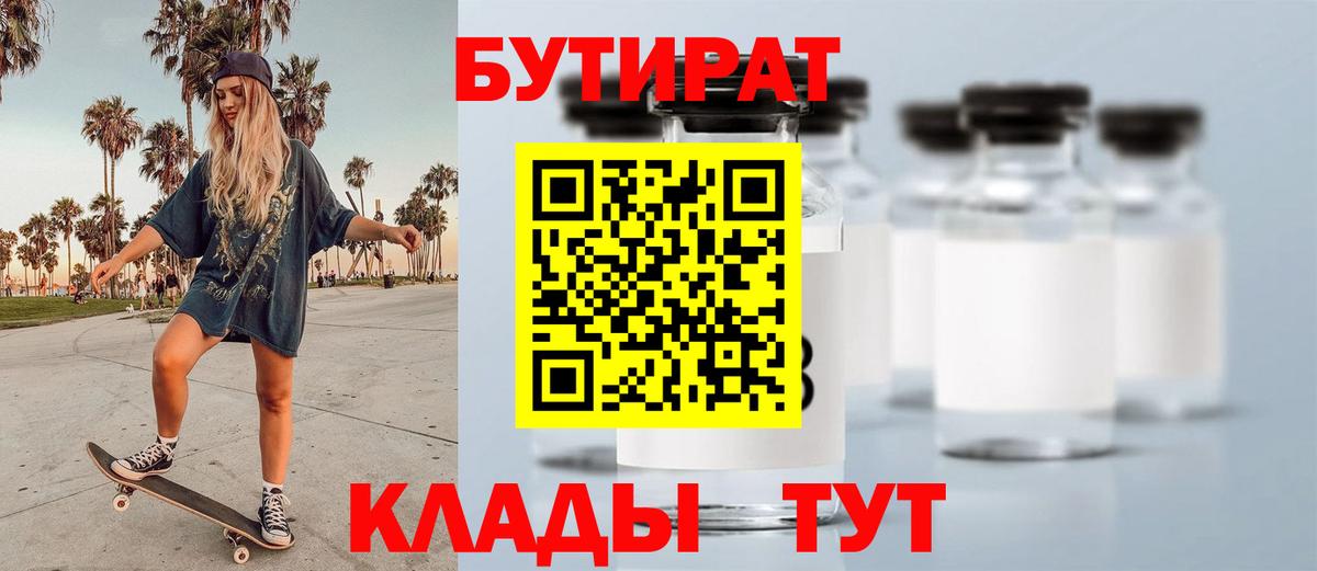 БУТИРАТ оксана  БУТИРАТ  Нижнекамск  Вход с VPN 