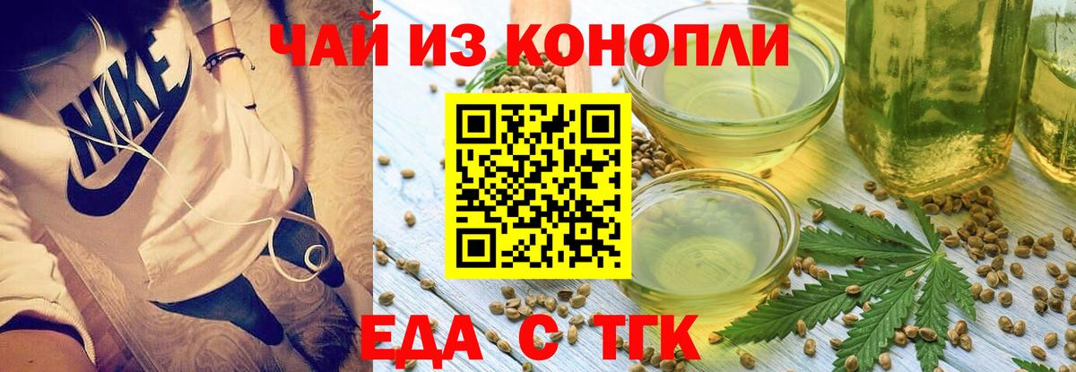 Canna-Cookies конопля Нижнекамск