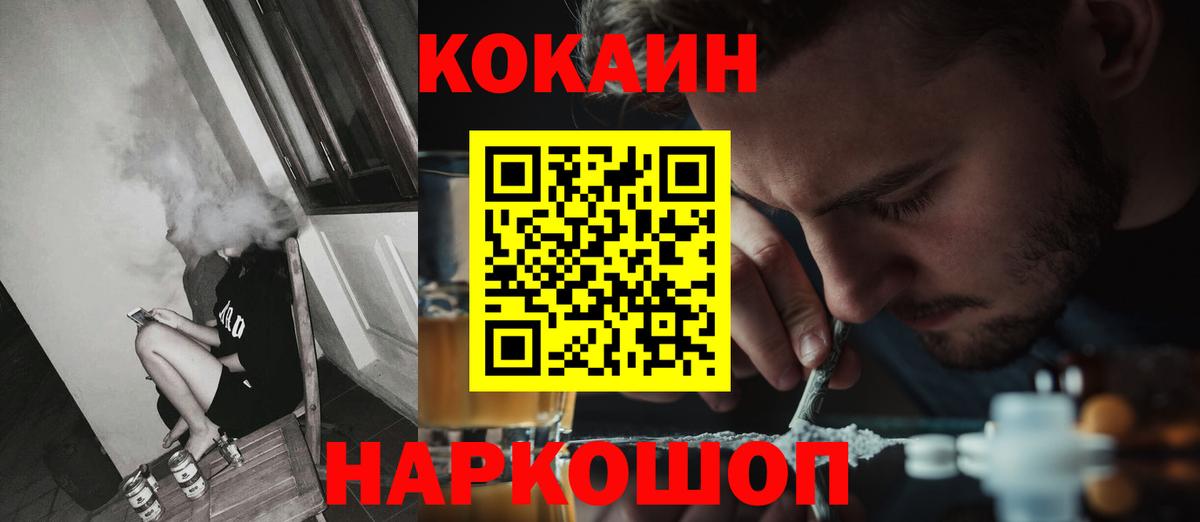 КОКАИН Колумбийский Нижнекамск