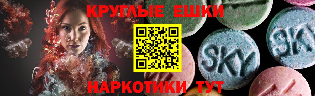 Экстази 280 MDMA Нижнекамск