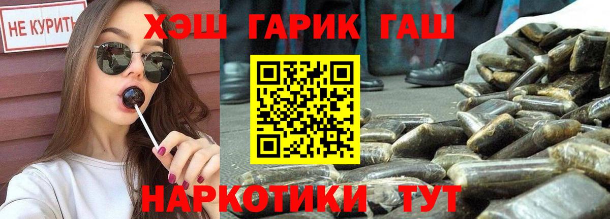 ГАШИШ ice o lator  ГАШИШ 40% ТГК  Вход с VPN  ГАШИШ  Нижнекамск 