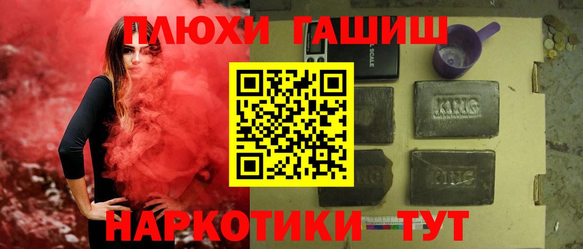 ГАШИШ Изолятор Нижнекамск