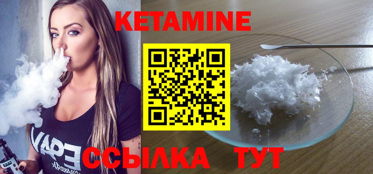 КЕТАМИН VHQ  Вход с VPN  КЕТАМИН VHQ  Нижнекамск 