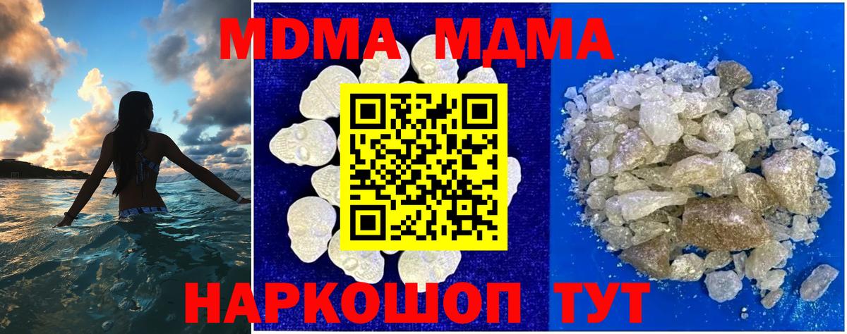 MDMA  Вход с VPN  МДМА VHQ  Нижнекамск  MDMA VHQ 