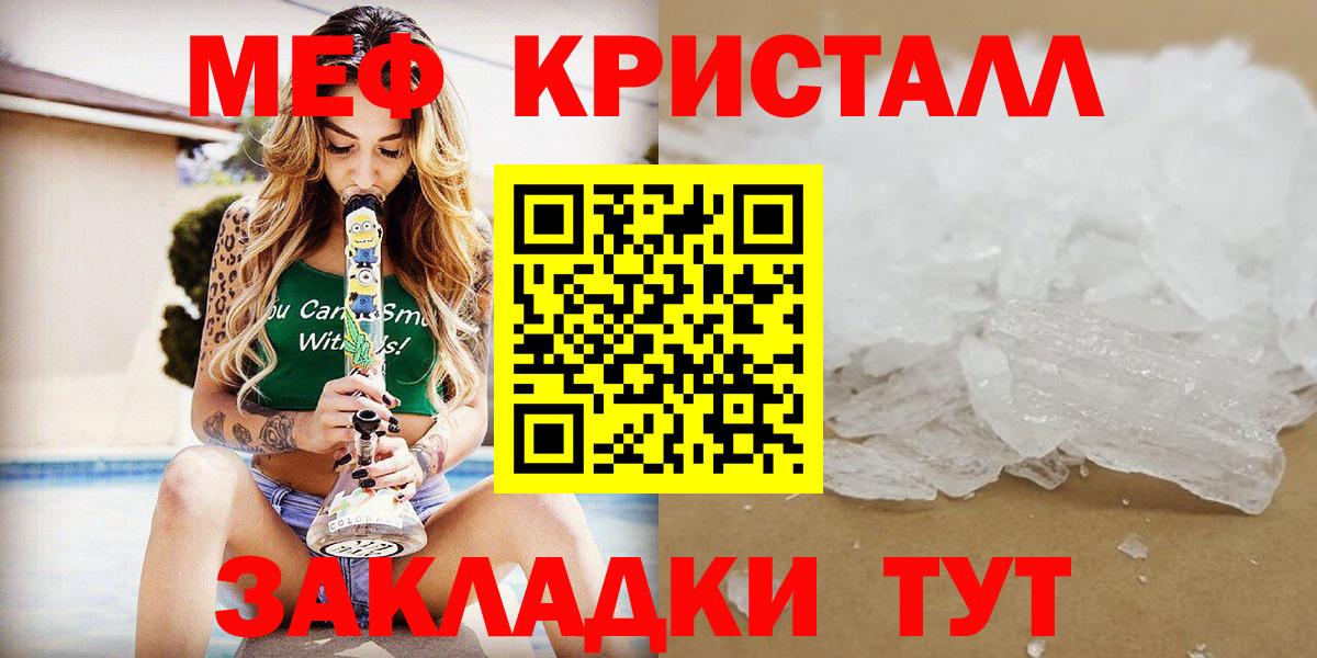 Мефедрон  Вход с VPN  Нижнекамск  Меф мука  Меф mephedrone 