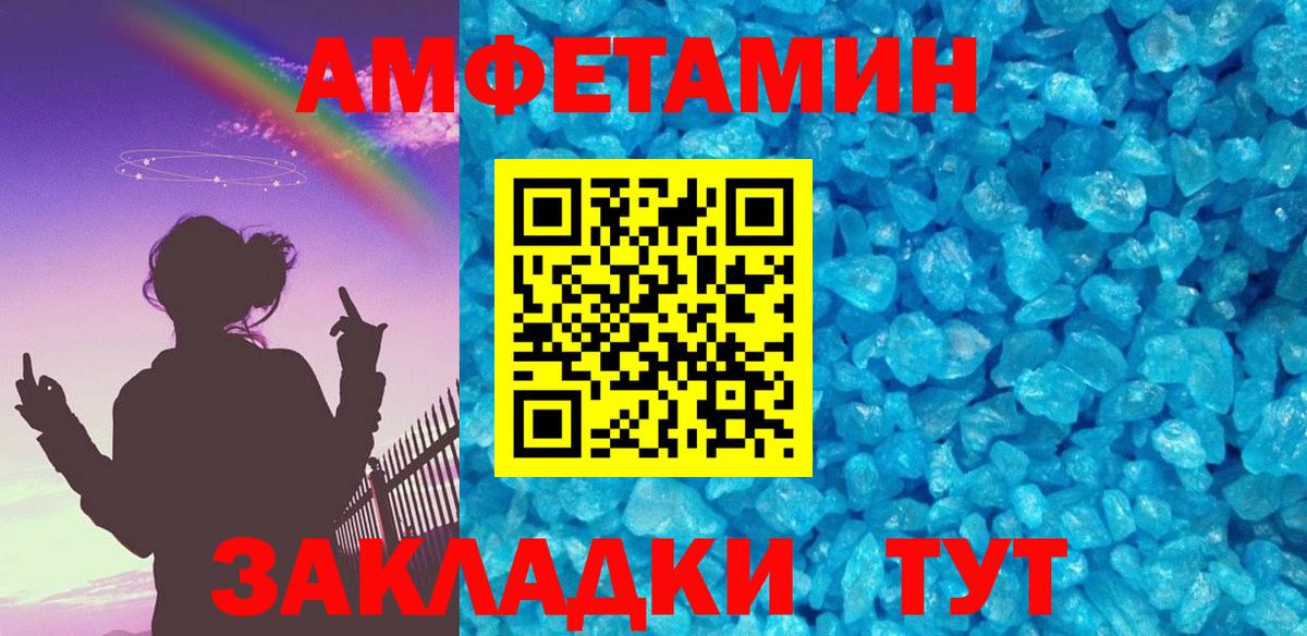 Метамфетамин кристалл Нижнекамск