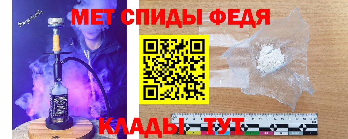 Первитин мет  МЕТАМФЕТАМИН  Нижнекамск  Вход с VPN  Первитин мет 