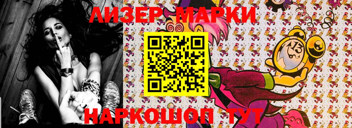 Марки NBOMe 1,5мг  Вход с VPN  Нижнекамск 