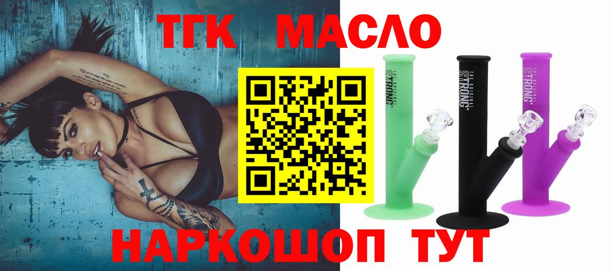 ТГК вейп  Вход с VPN  ОМГ ОМГ рабочий сайт  Нижнекамск 